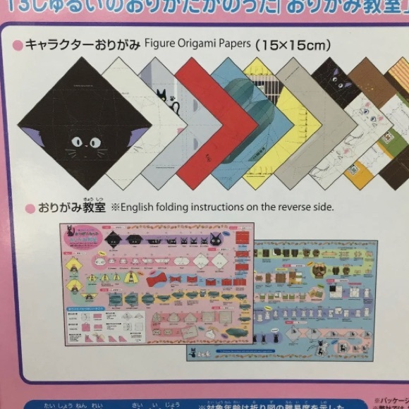 Kiki’s Delivery Service Origami paper set NIB sealed from Japan - Picture 5 of 5